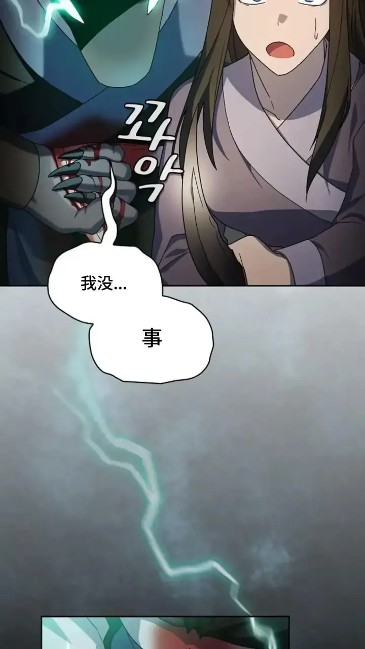 《为智能文明生活而来》第36话图86
