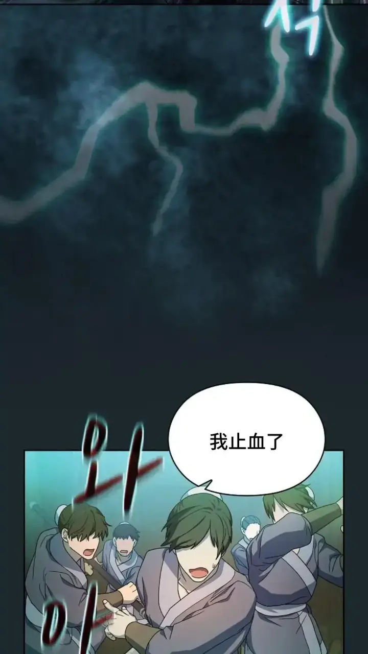 《为智能文明生活而来》第36话图89