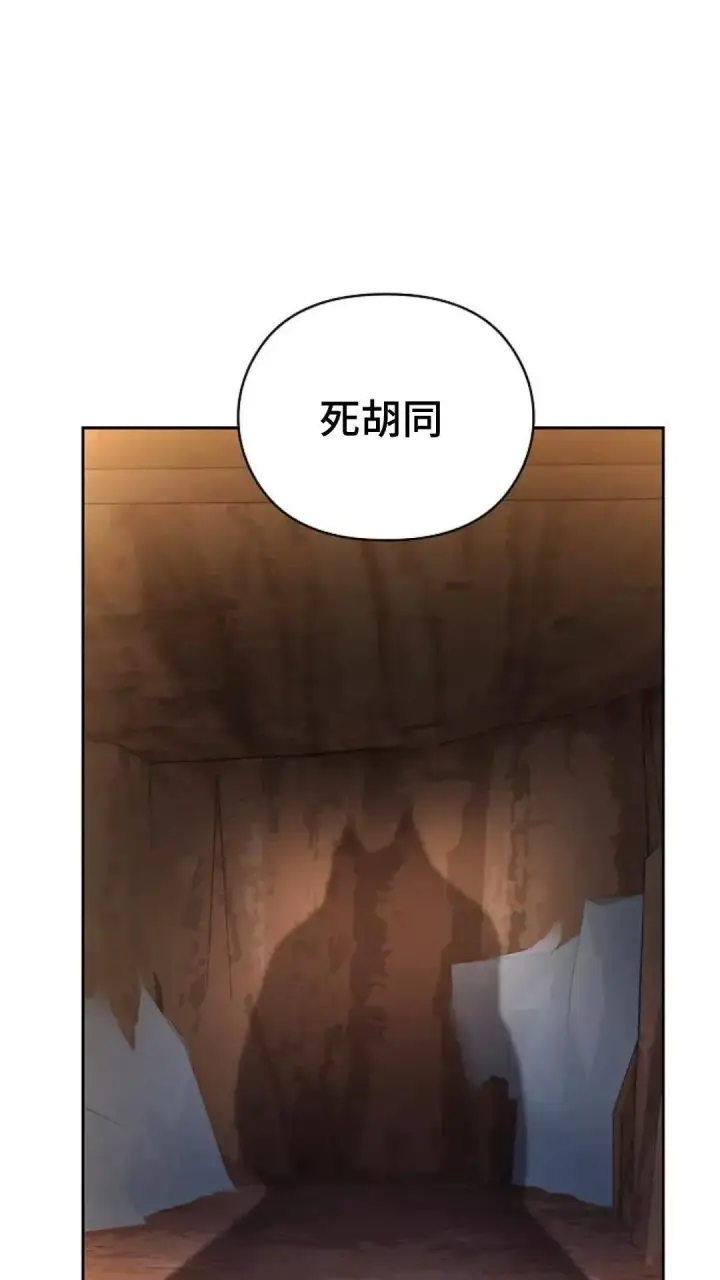 《为智能文明生活而来》第36话图9