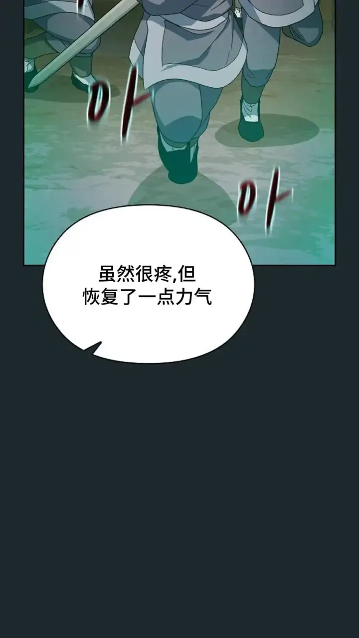 《为智能文明生活而来》第36话图90