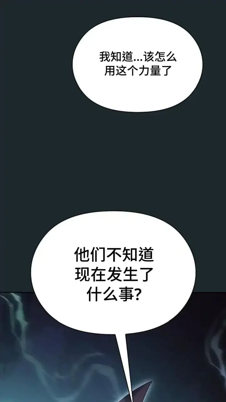 《为智能文明生活而来》第36话图91