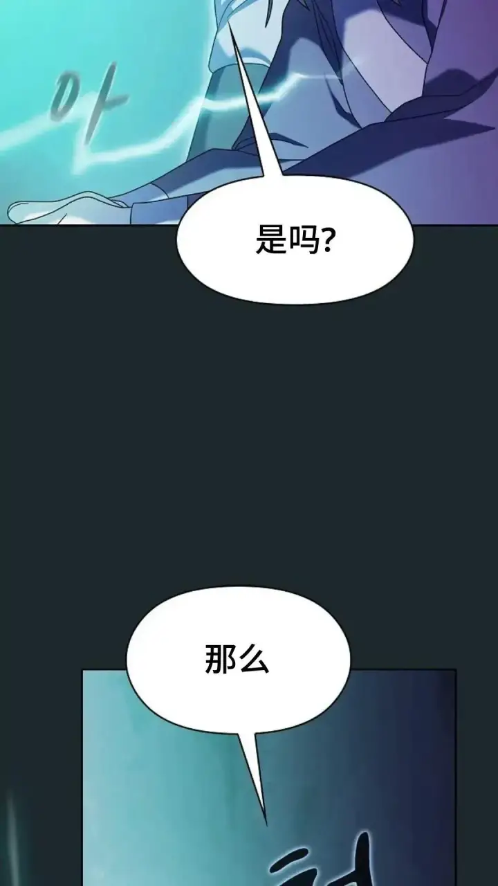 《为智能文明生活而来》第36话图93