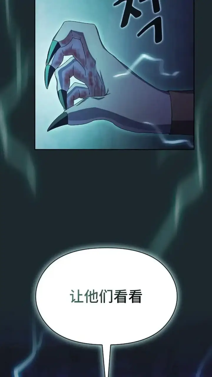 《为智能文明生活而来》第36话图94