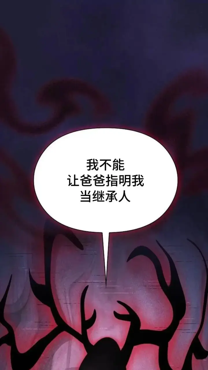 《为智能文明生活而来》第38话图97