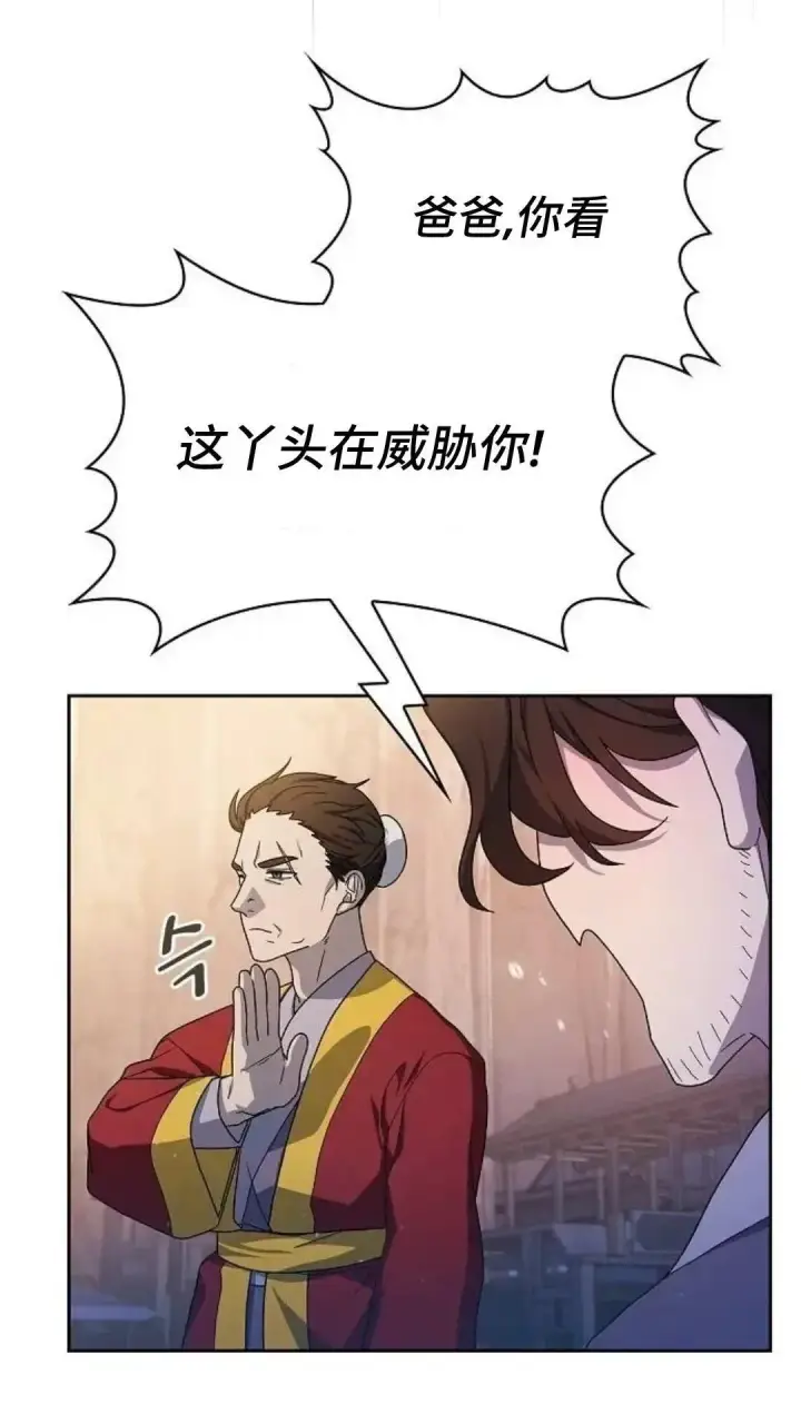 《为智能文明生活而来》第39话图13