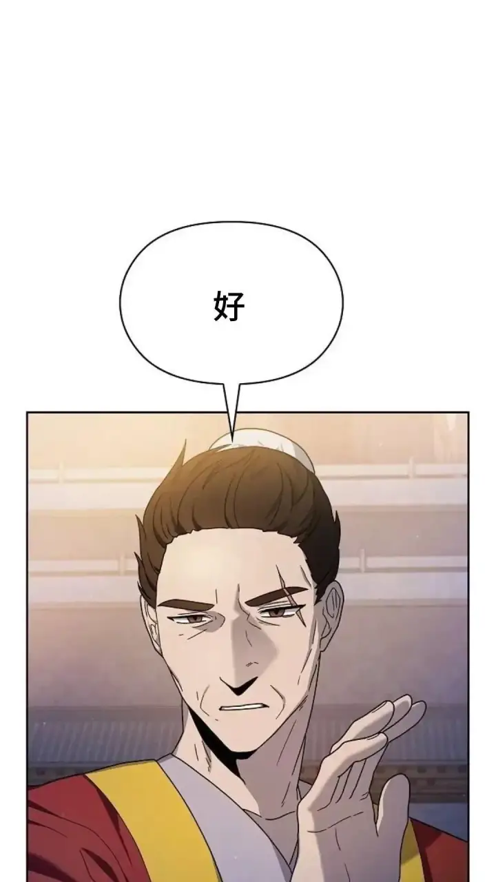 《为智能文明生活而来》第39话图14
