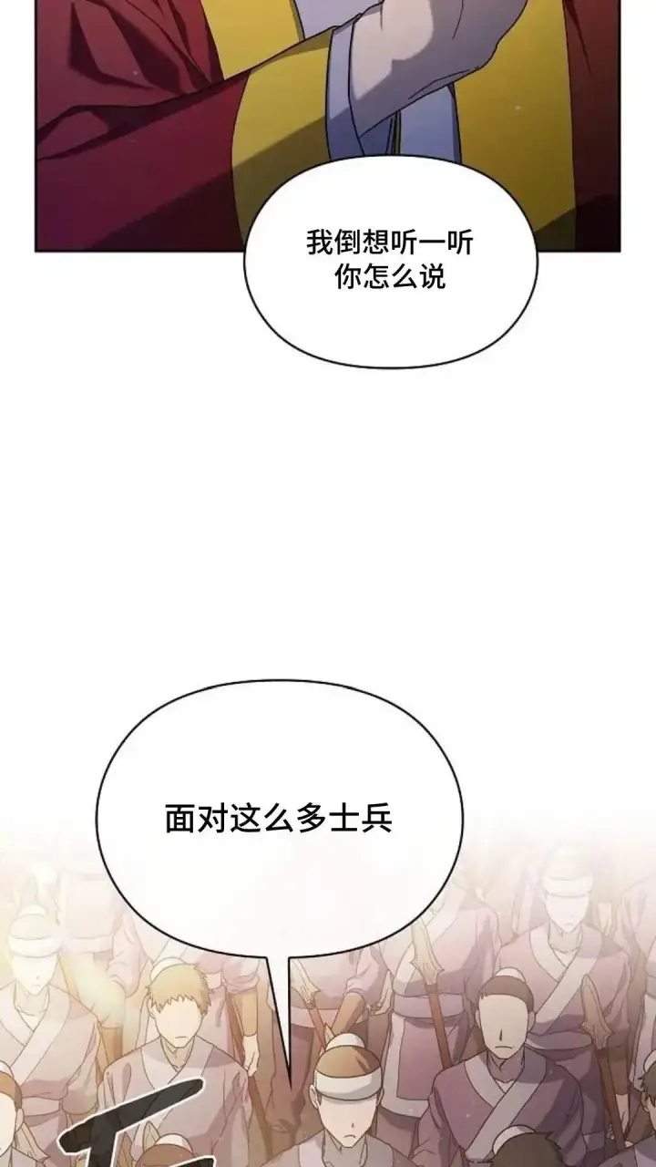 《为智能文明生活而来》第39话图15