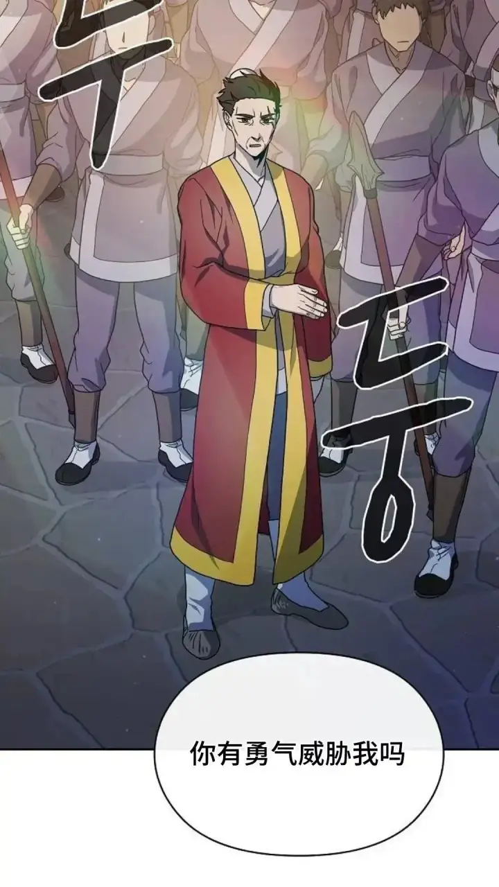 《为智能文明生活而来》第39话图16