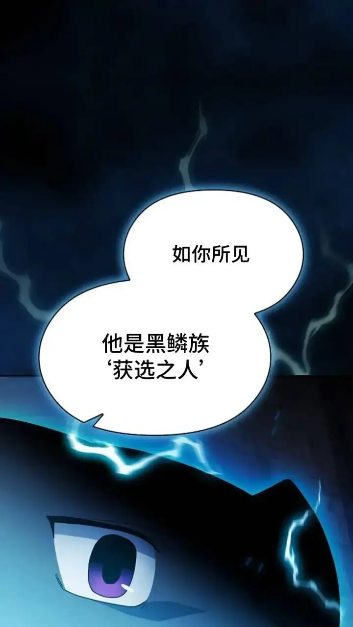 《为智能文明生活而来》第39话图22
