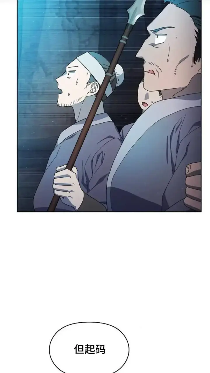 《为智能文明生活而来》第39话图24