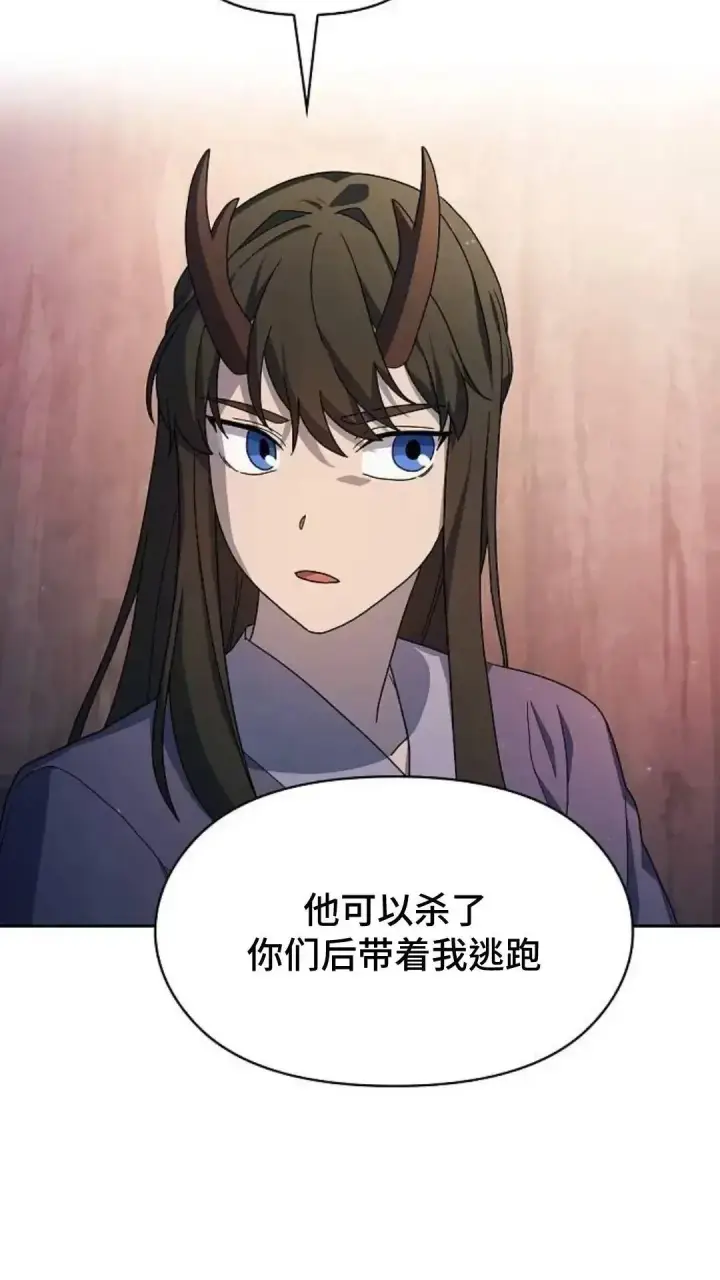 《为智能文明生活而来》第39话图25