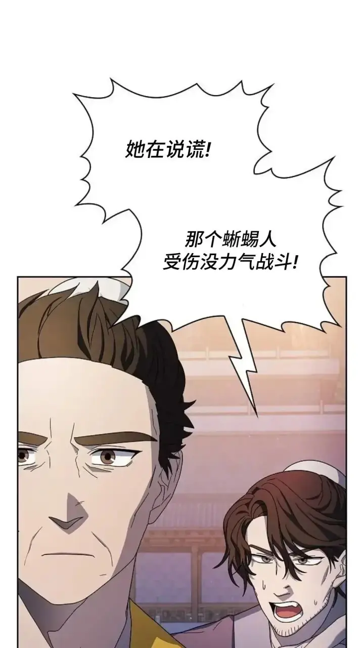 《为智能文明生活而来》第39话图26