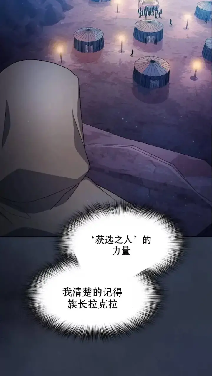 《为智能文明生活而来》第39话图28
