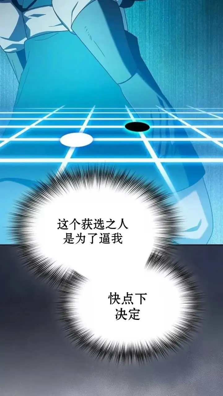 《为智能文明生活而来》第39话图30
