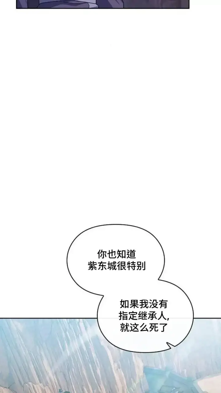 《为智能文明生活而来》第39话图32