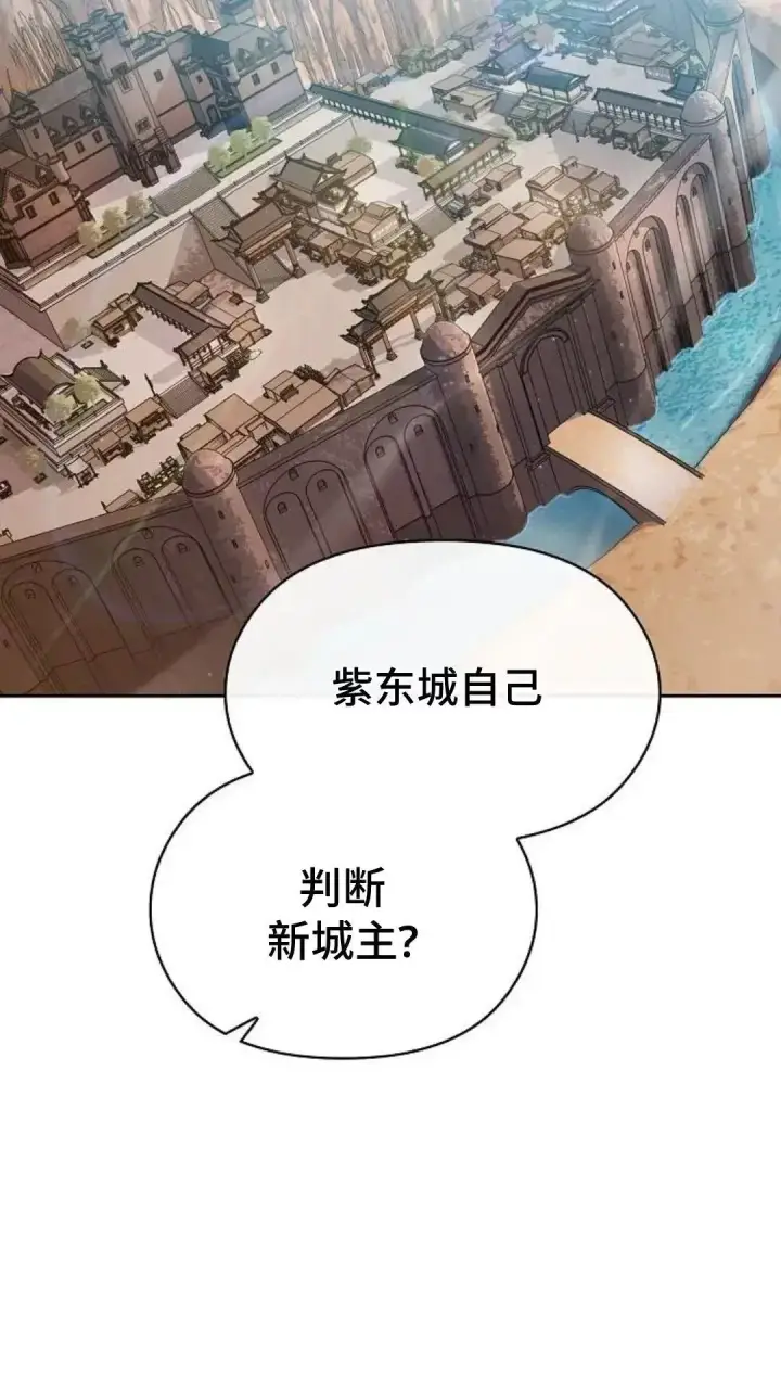 《为智能文明生活而来》第39话图33