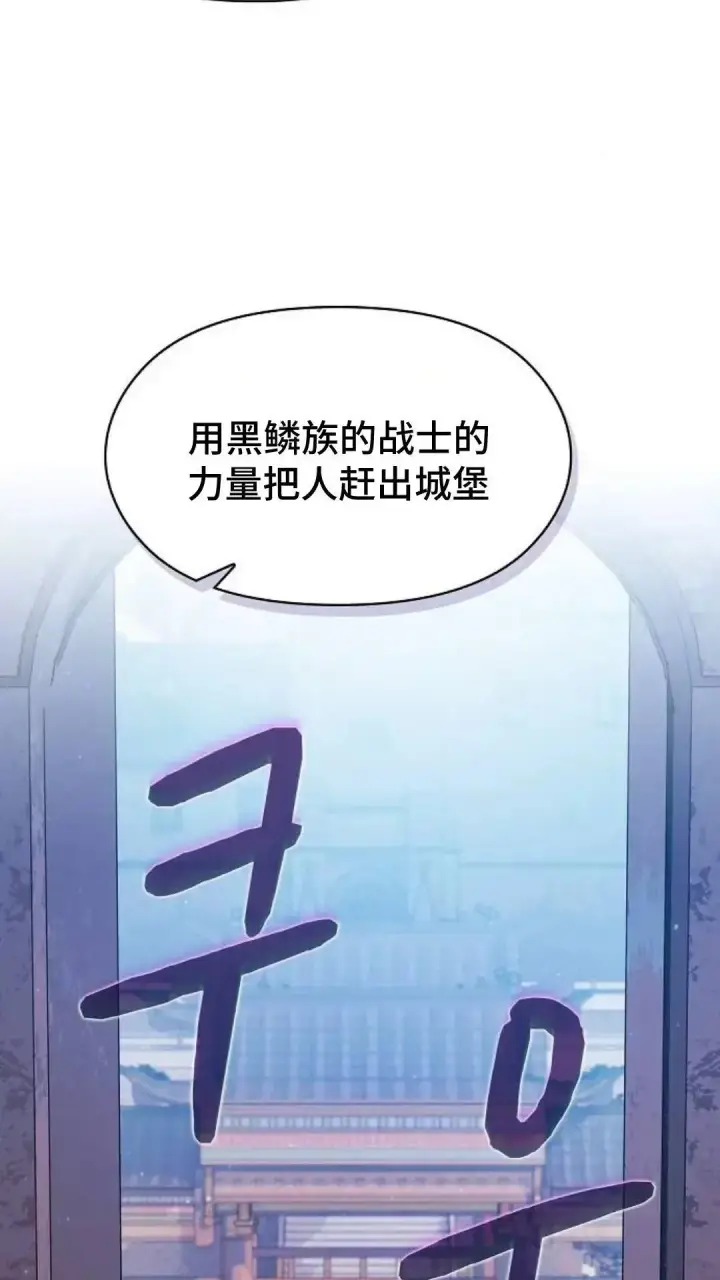 《为智能文明生活而来》第39话图35