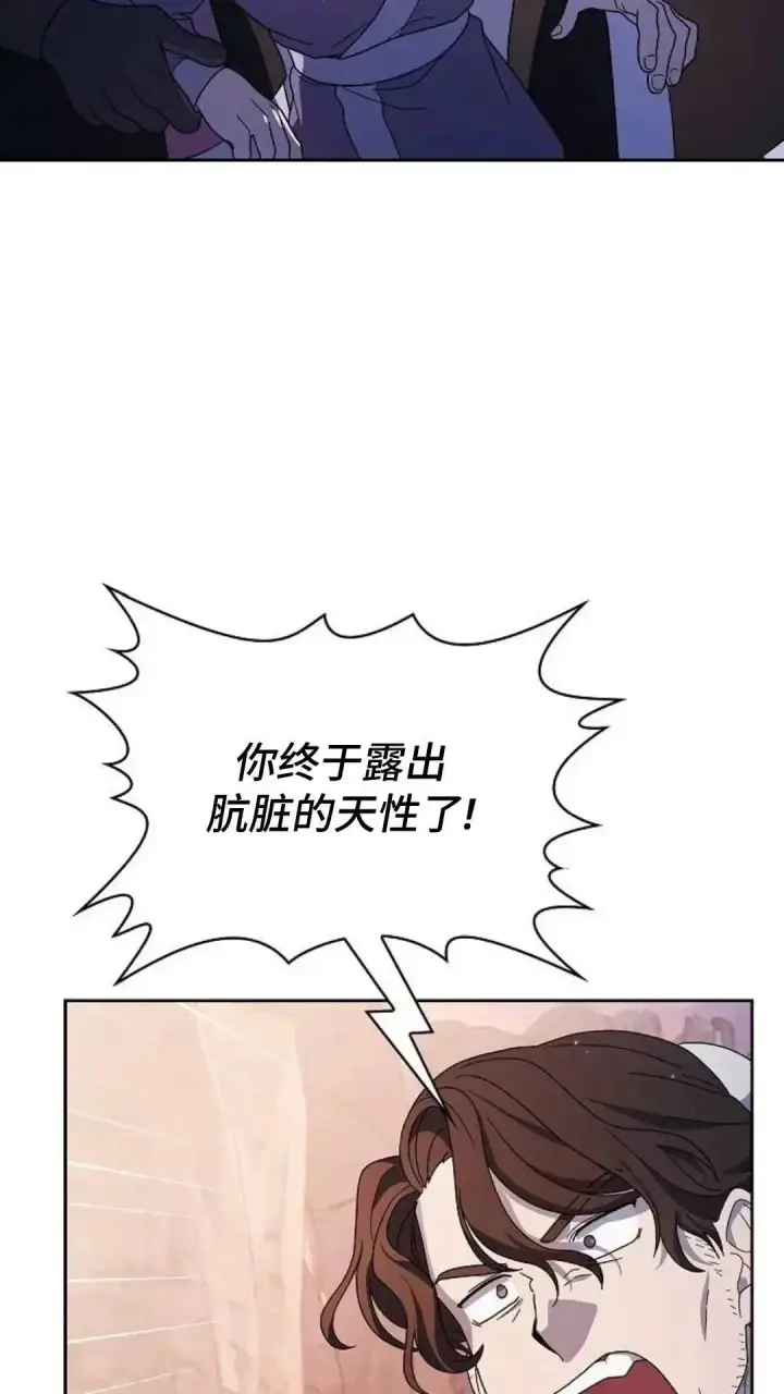 《为智能文明生活而来》第39话图37