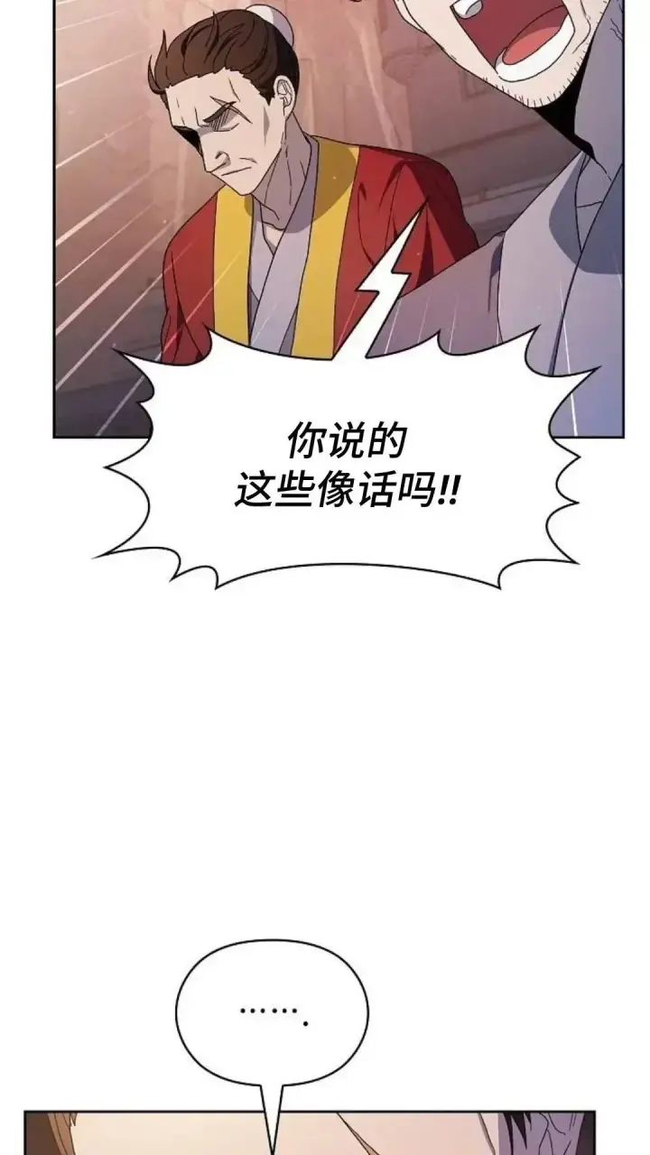 《为智能文明生活而来》第39话图38