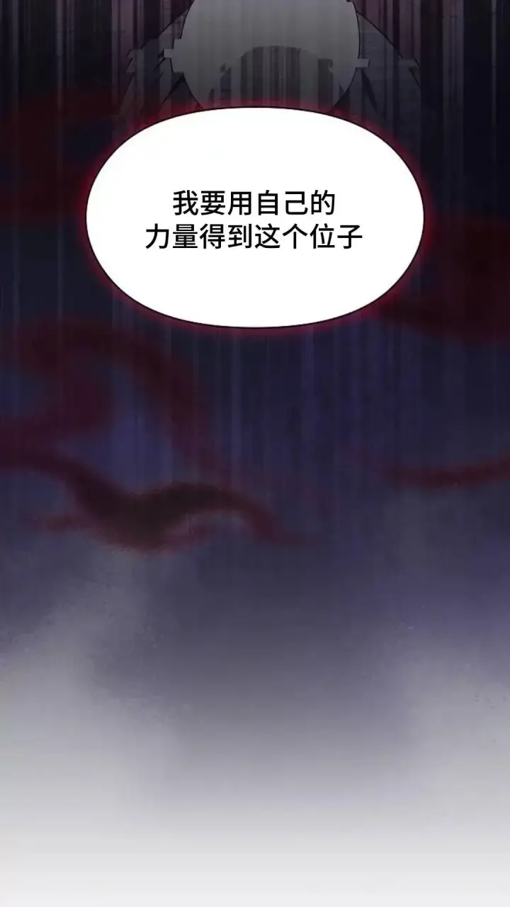《为智能文明生活而来》第39话图4
