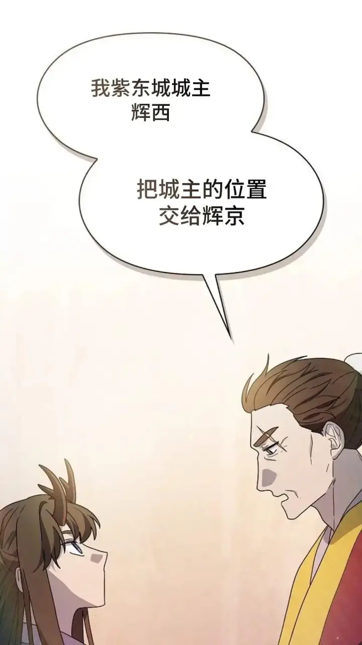 《为智能文明生活而来》第39话图42