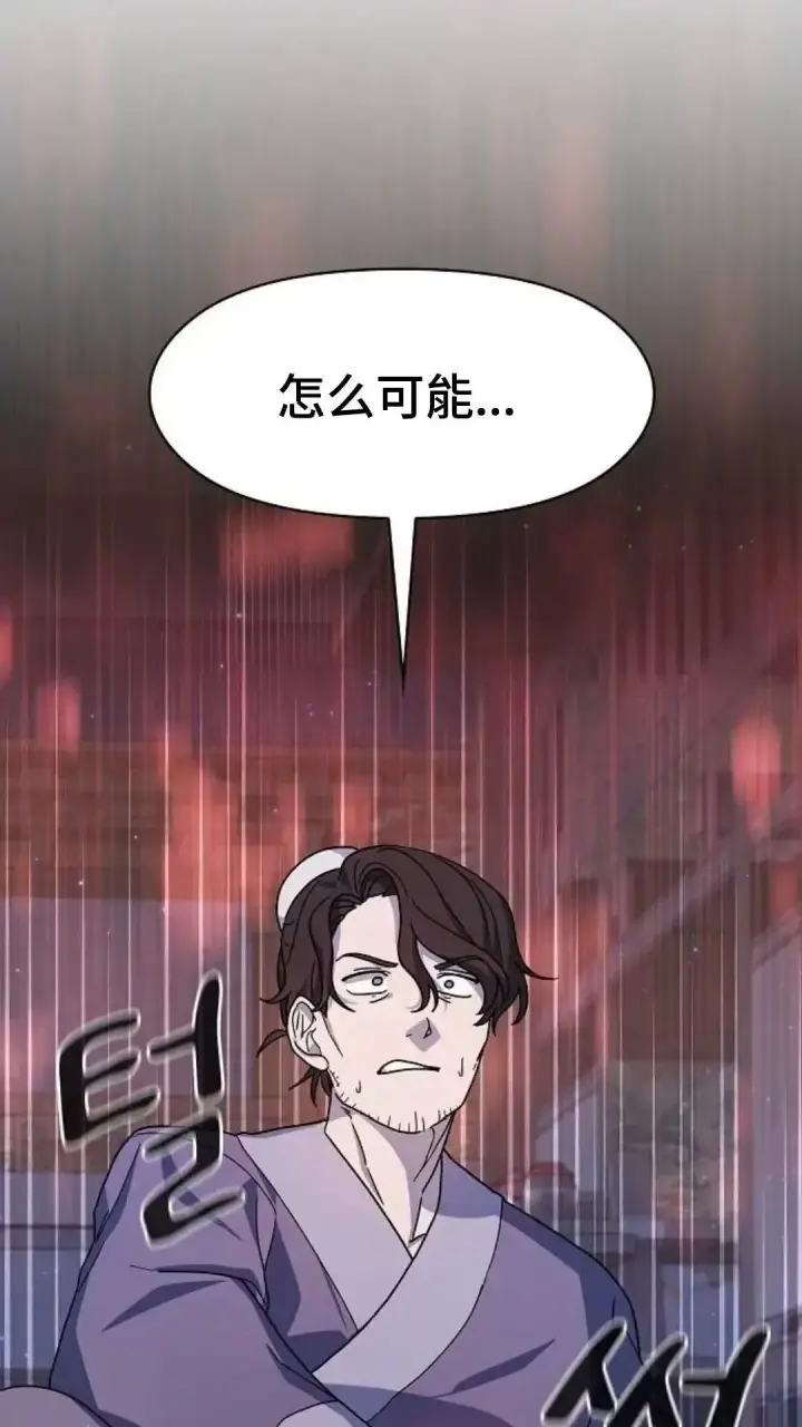 《为智能文明生活而来》第39话图45