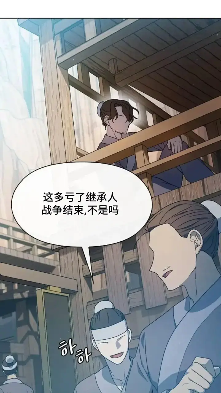 《为智能文明生活而来》第39话图49