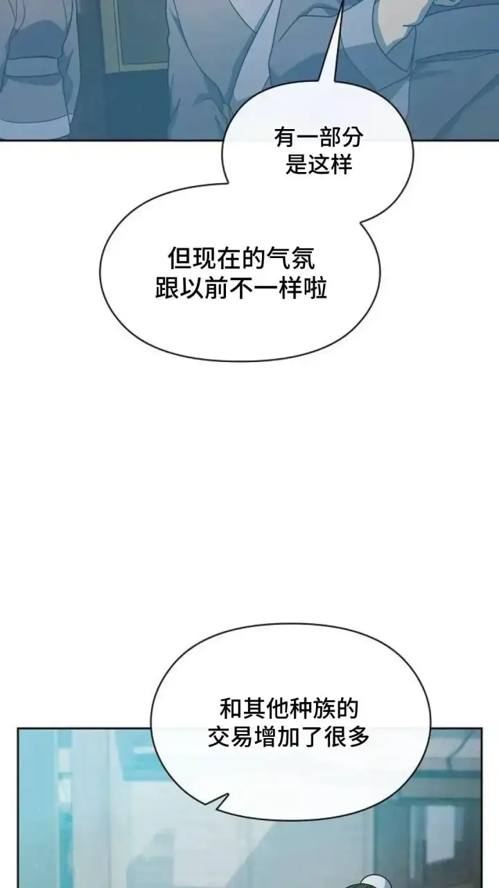 《为智能文明生活而来》第39话图50