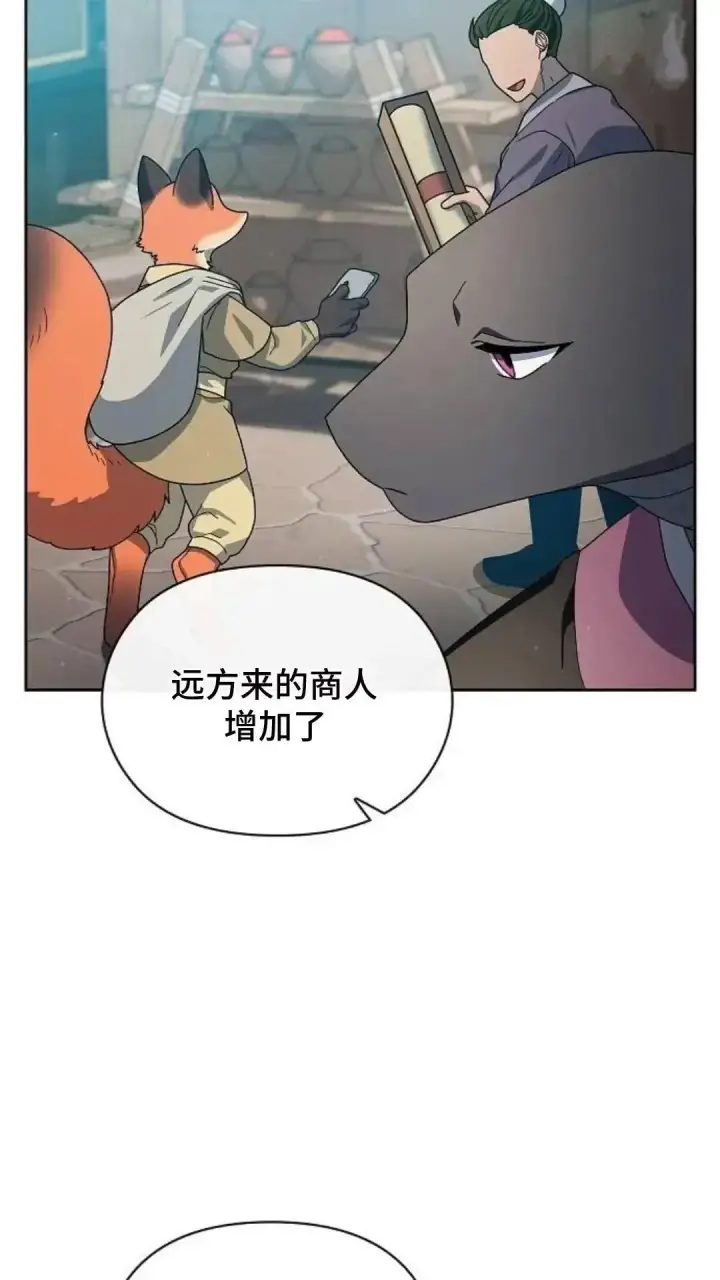 《为智能文明生活而来》第39话图51