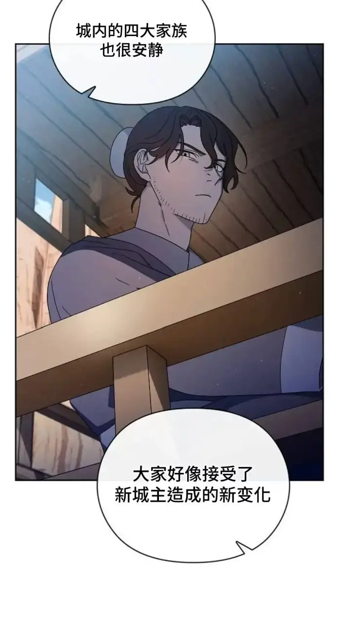 《为智能文明生活而来》第39话图52