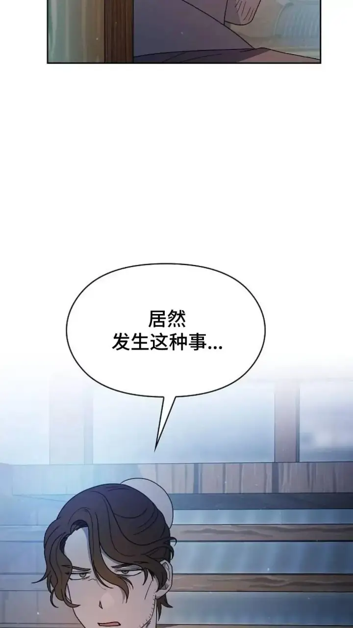 《为智能文明生活而来》第39话图54