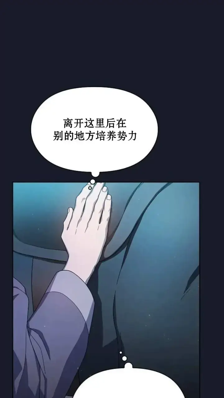 《为智能文明生活而来》第39话图58
