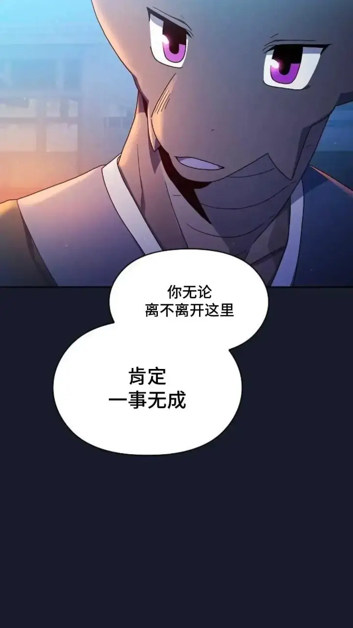 《为智能文明生活而来》第39话图65