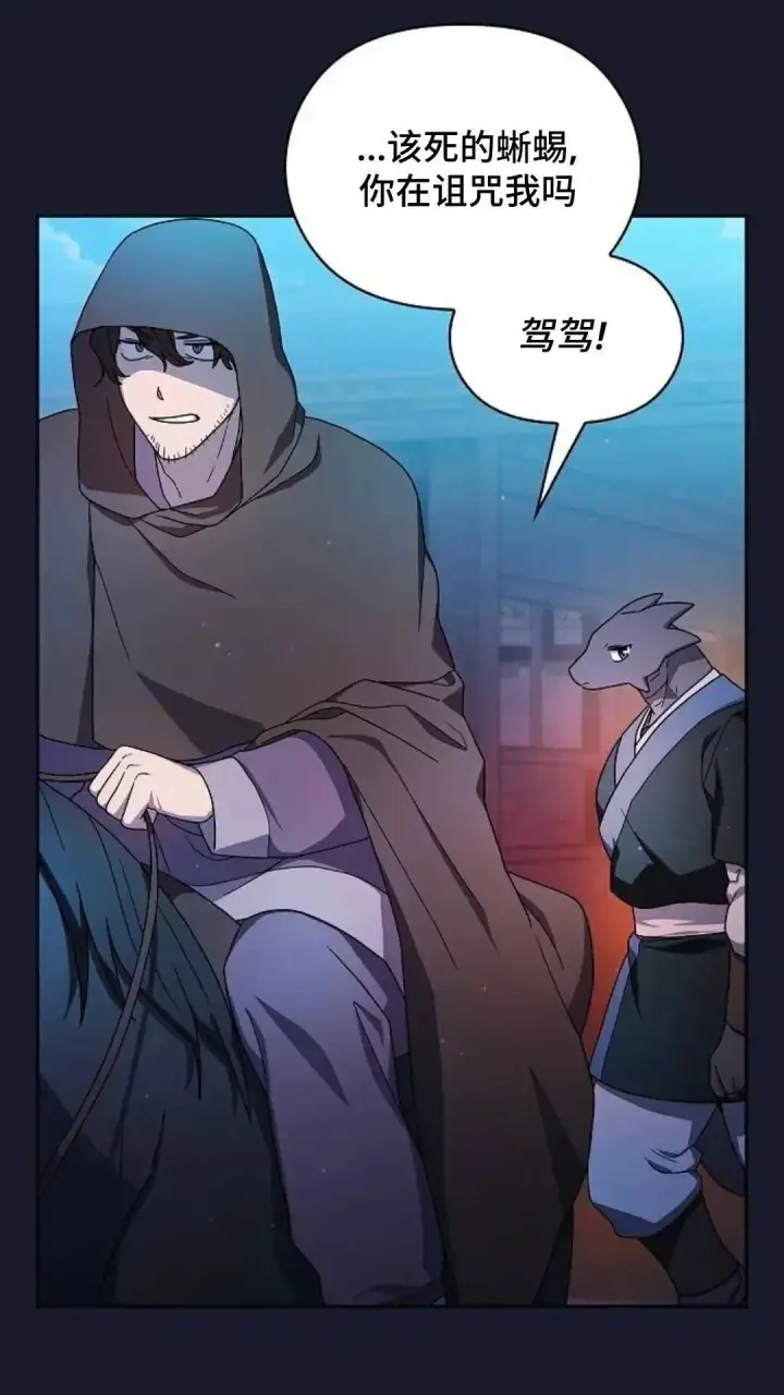 《为智能文明生活而来》第39话图66