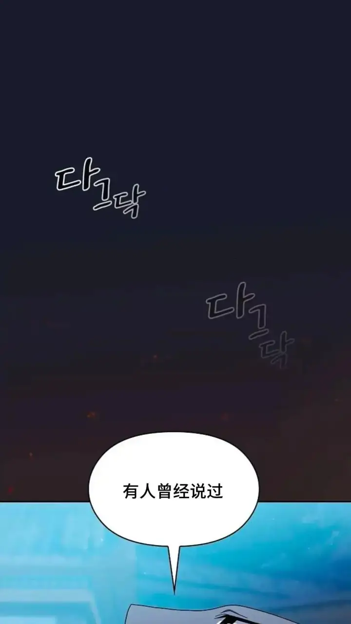 《为智能文明生活而来》第39话图67