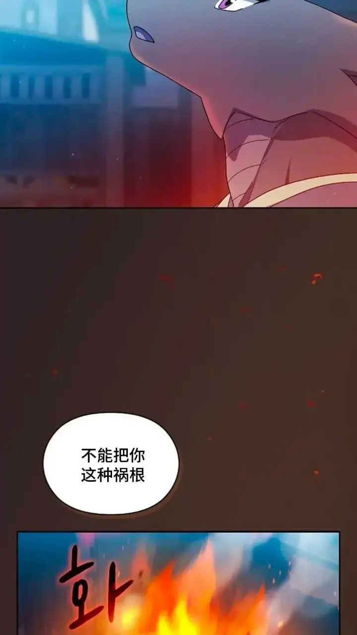 《为智能文明生活而来》第39话图68
