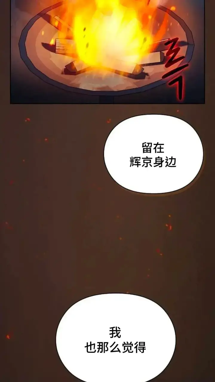 《为智能文明生活而来》第39话图69