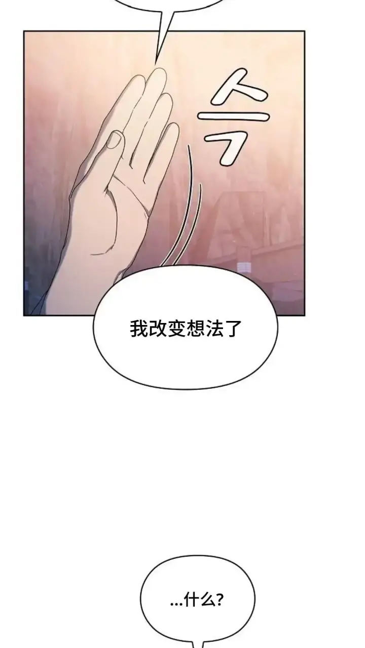 《为智能文明生活而来》第39话图7
