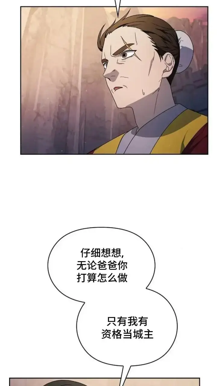 《为智能文明生活而来》第39话图8