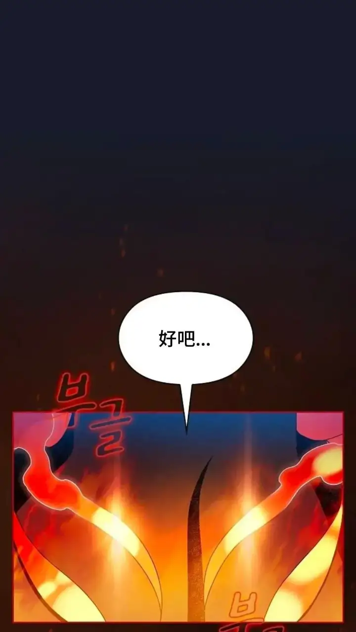 《为智能文明生活而来》第39话图82