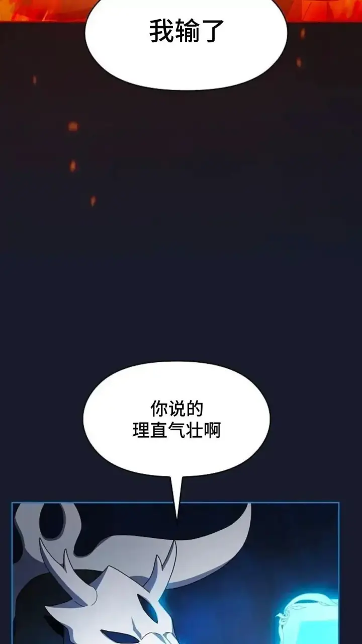 《为智能文明生活而来》第39话图84