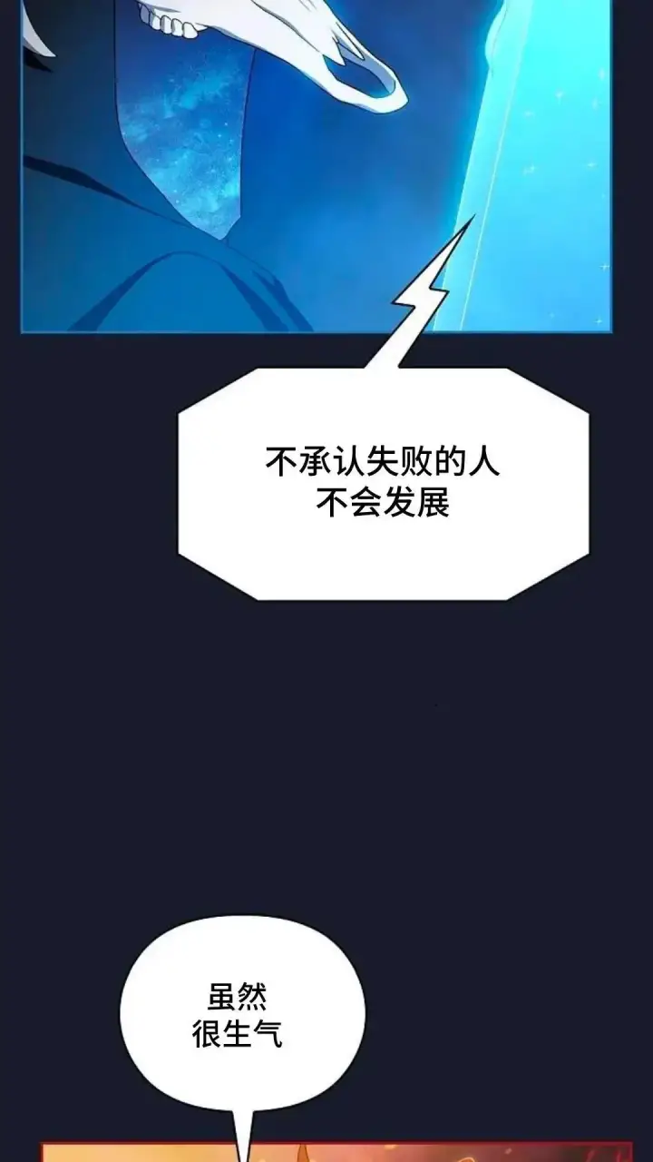 《为智能文明生活而来》第39话图85