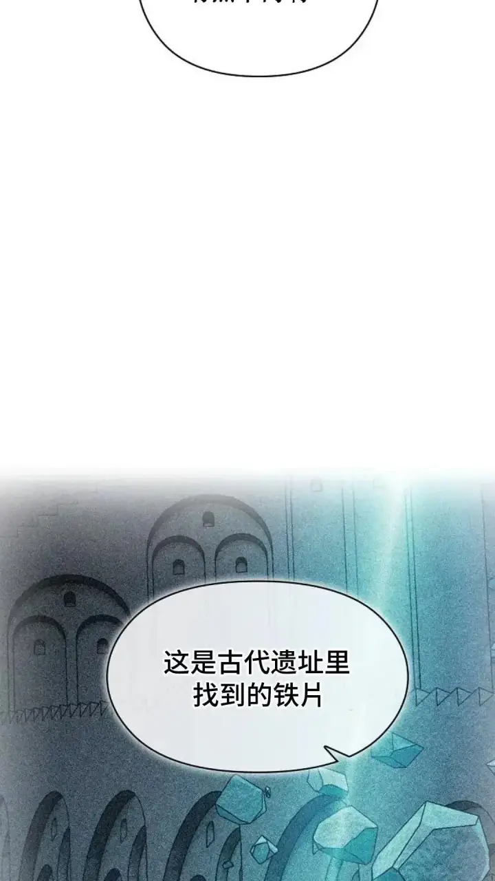 《为智能文明生活而来》第40话图100