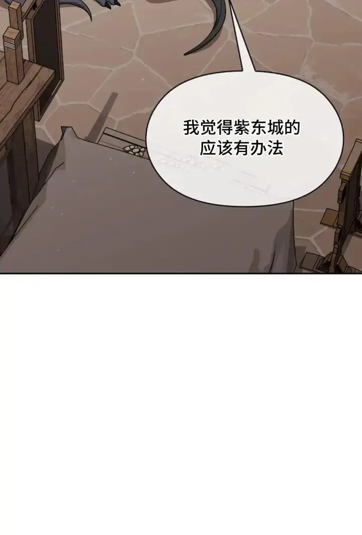 《为智能文明生活而来》第40话图103