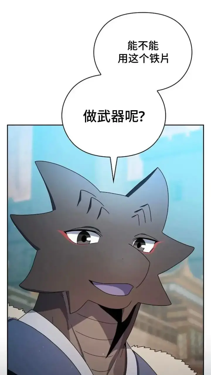 《为智能文明生活而来》第40话图104