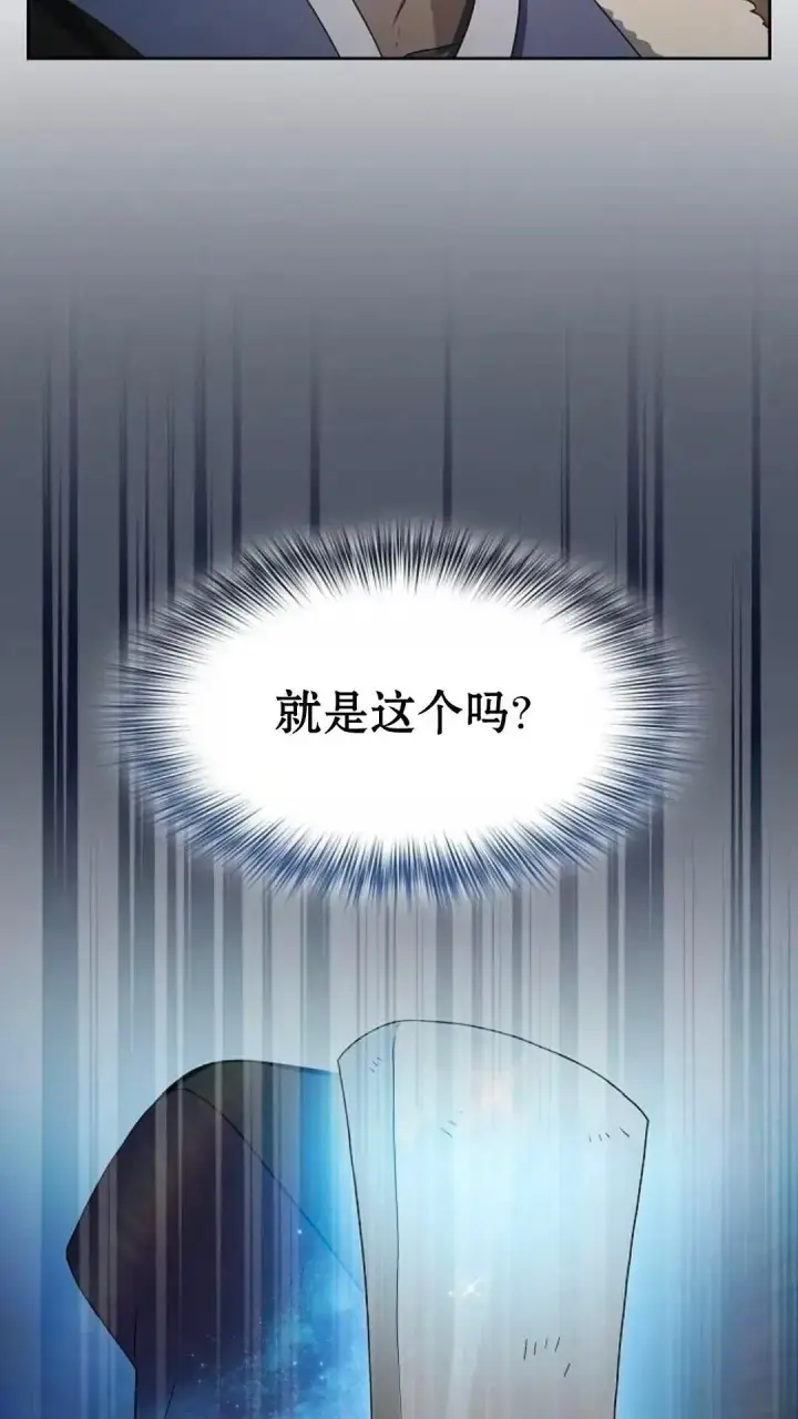 《为智能文明生活而来》第40话图105