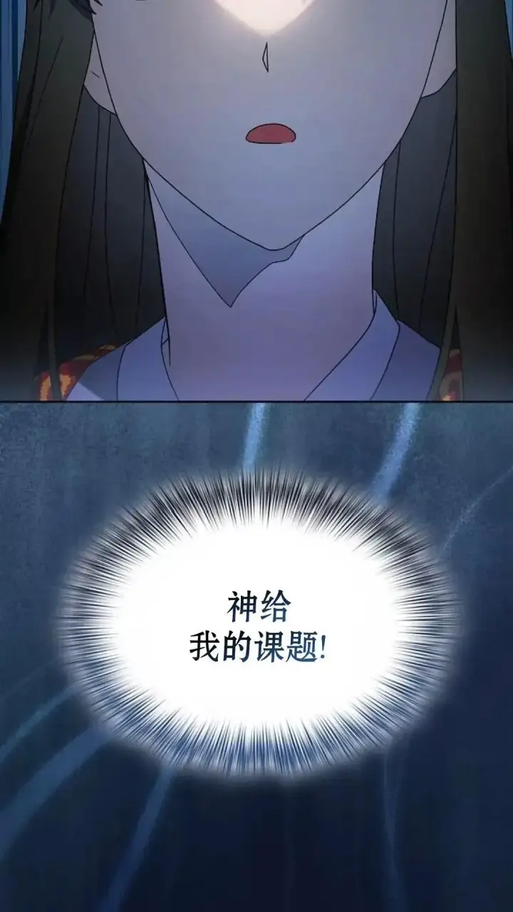 《为智能文明生活而来》第40话图107