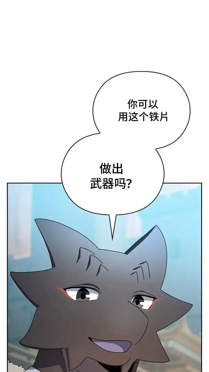 《为智能文明生活而来》第40话图109