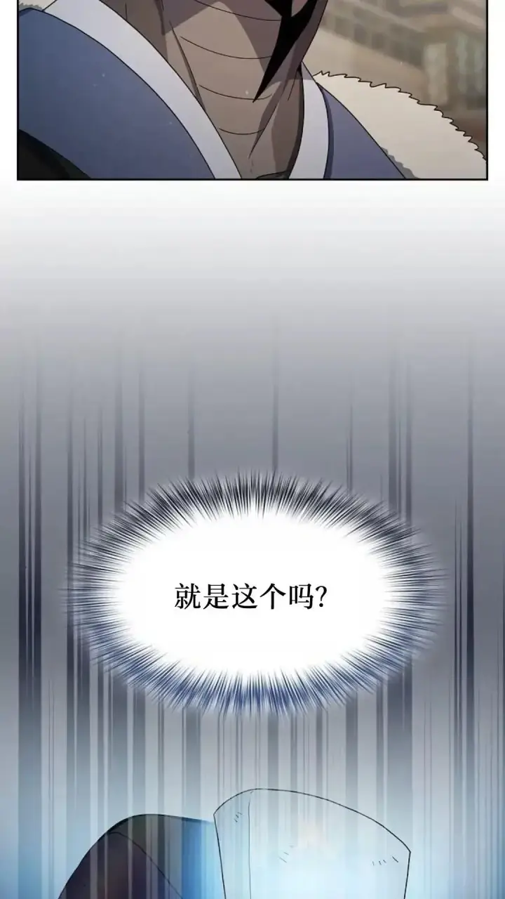 《为智能文明生活而来》第40话图110