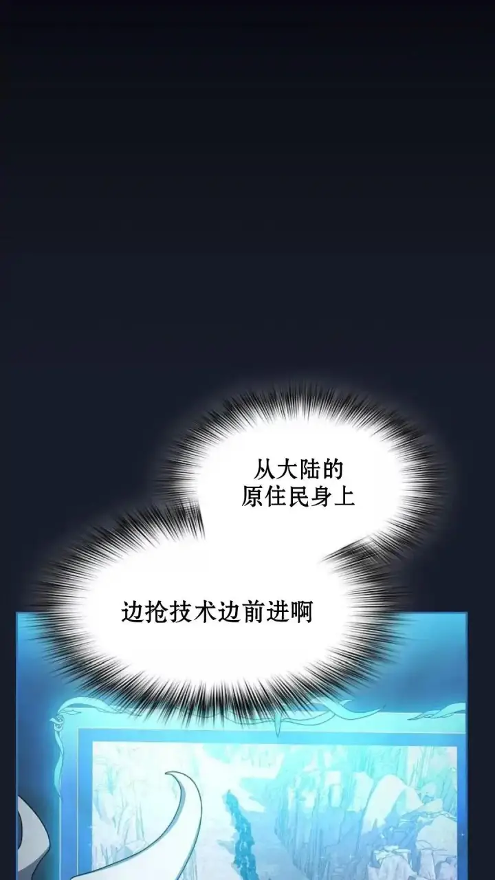 《为智能文明生活而来》第40话图12